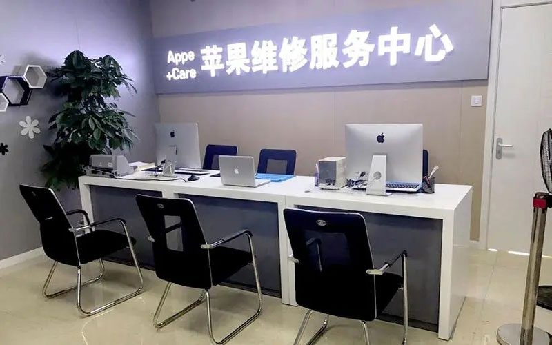 佳木斯北京苹果维修服务网点